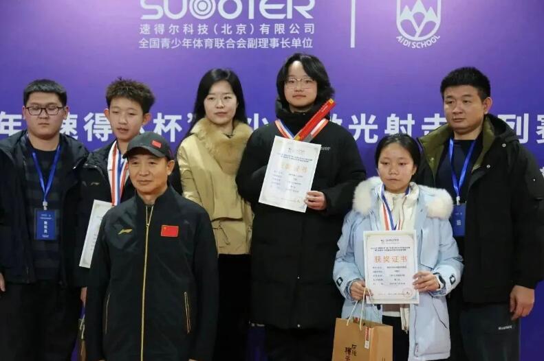 愛迪青少年激光射擊比賽