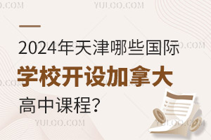 2024Щ(gu)HW(xu)У_(ki)O(sh)ôṇ