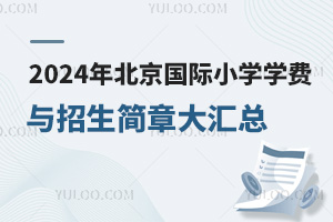 2024걱(gu)HСW(xu)W(xu)M(fi)c(jin)´R