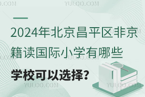 2024걱ƽ^(q)ǾxHСW(xu)ЩW(xu)x