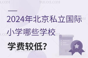 2024걱˽HСW(xu)ЩW(xu)УW(xu)M(fi)^ͣ