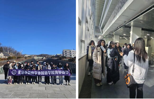 北京新府學外國語學校高中部韓國研學