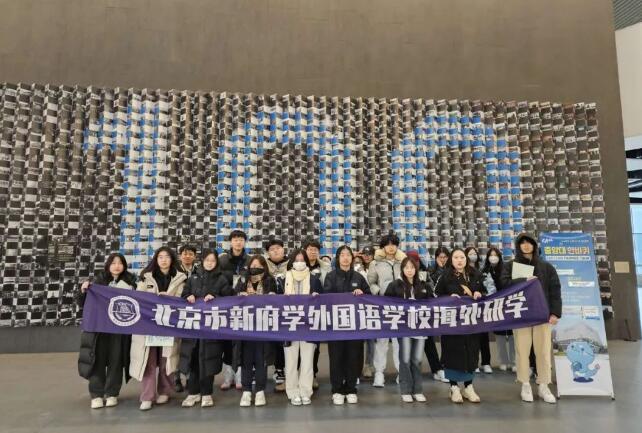 北京新府學外國語學校高中部韓國研學