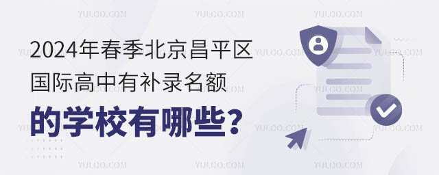 2024괺ƽ^(q)Ha~ČWУЩ