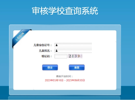 北京豐臺區小學劃片查詢方法 北京豐臺區小學劃片查詢方法