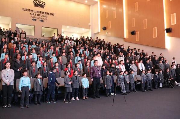 1709015327306249.jpg 北京市房山區諾德安達學校開學典禮