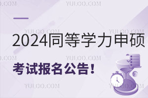 2024ͬȌW(xu)Tԇ(bo)Ѱl(f)ف(li)^