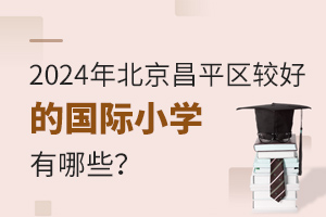 2024걱ƽ^(q)^õćHСW(xu)Щ