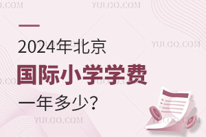 2024걱HСW(xu)W(xu)M(fi)һ