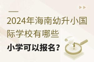 2024꺣СHW(xu)УЩСW(xu)Ԉ(bo)