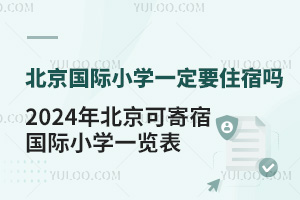 HСW(xu)һҪסކ?2024걱ɼއHСW(xu)һ[