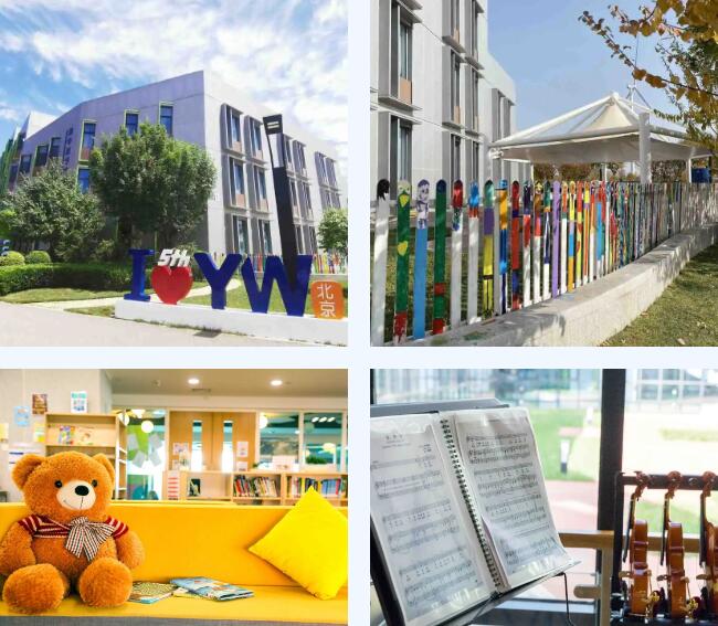 亦莊耀中耀華兒童早教研討會