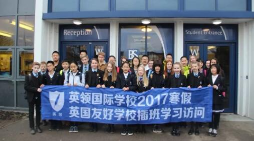 英領國際學校暑期海外研學營