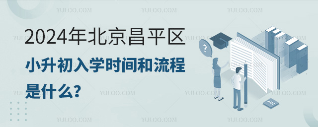 2024걱ƽ^(q)СW(xu)rgʲô