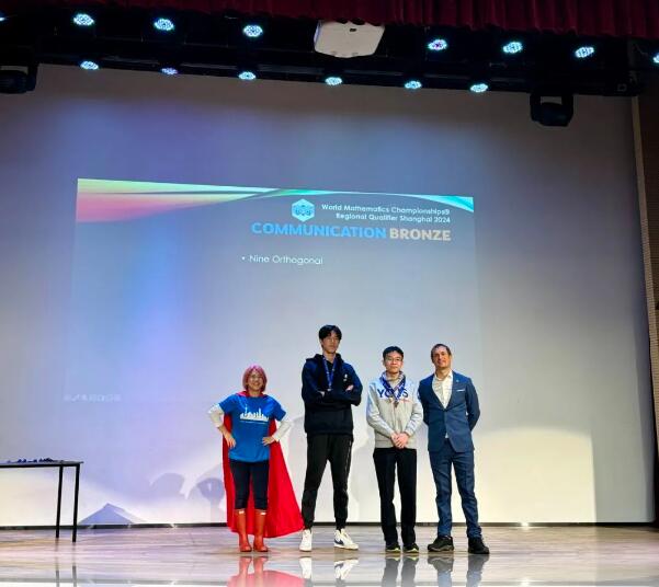 北京耀中國際學(xué)校世界數(shù)學(xué)競賽學(xué)生團(tuán)體