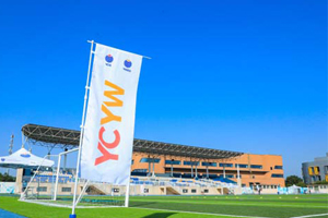 耀華國際學校北京校區