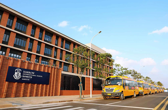 海口哈羅學(xué)校