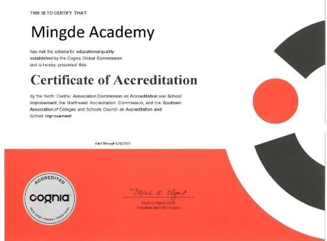 北京東方紅學(xué)校明德學(xué)院認(rèn)證