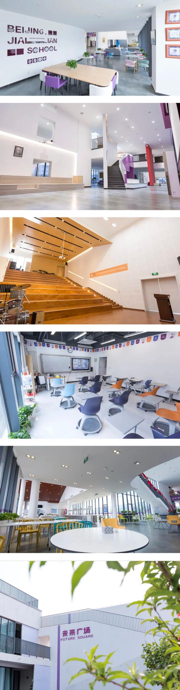 北京四中國際課程佳蓮校區2024秋季招生