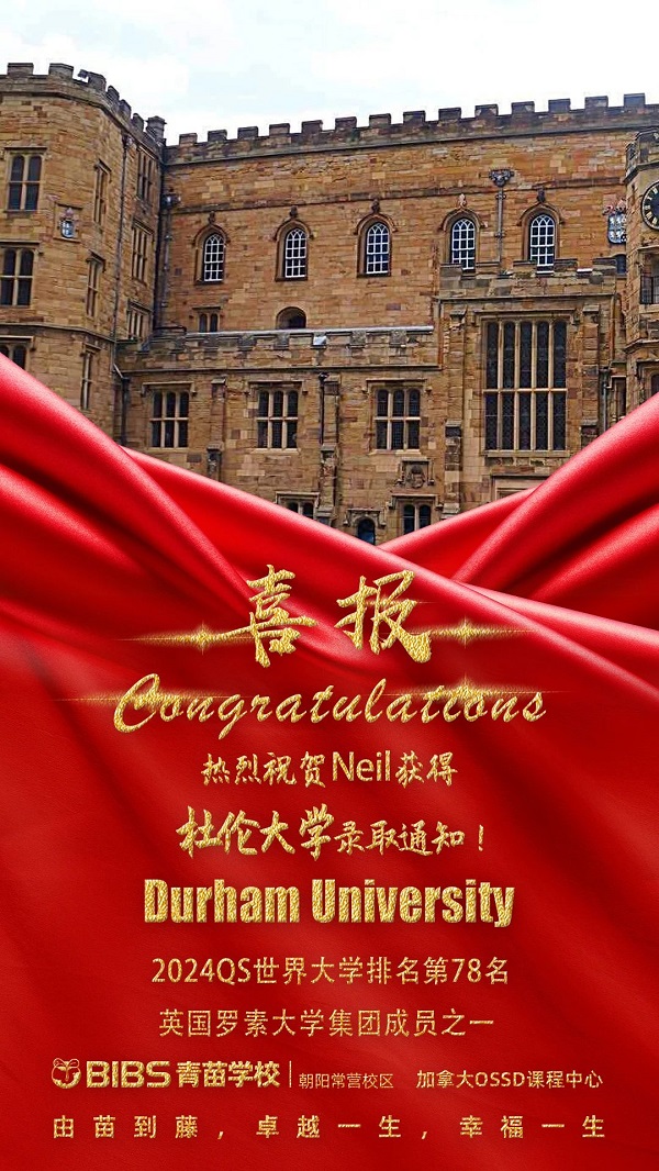 8青苗學(xué)校常營校區(qū)2024年錄取喜報(bào)g