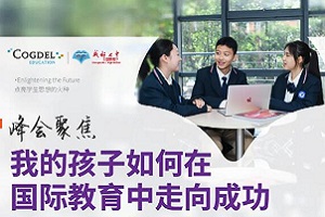 成都凱博國際學校4月份活動