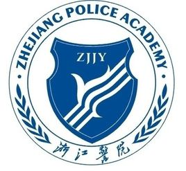 2024年浙江警官職業(yè)學(xué)院高職提前招生章程