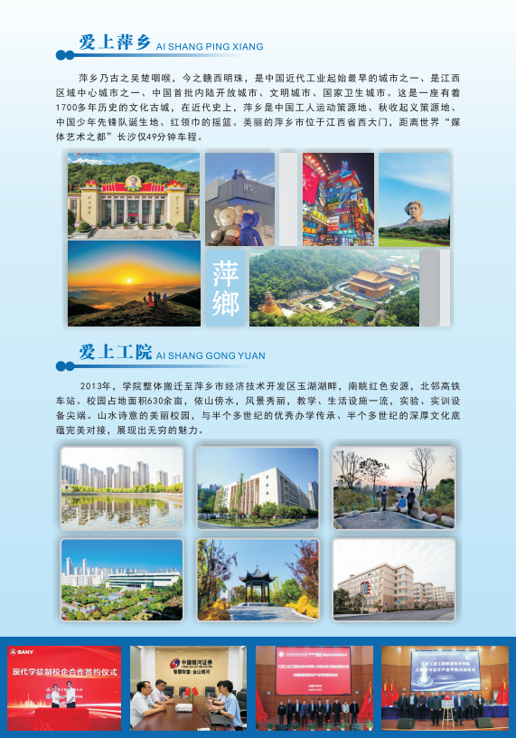 2024年江西工業工程職業技術學院單招簡章 2024年江西工業工程職業技術學院單招簡章