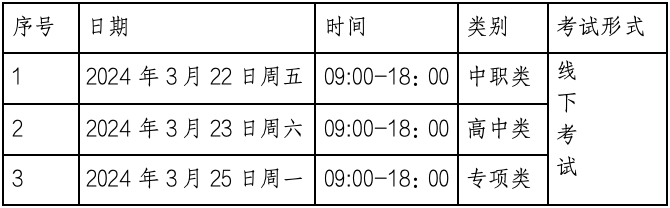 2024FݹIIgWԺԇ³