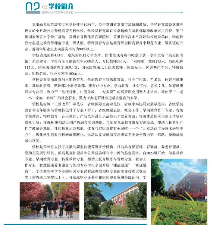 2024F׃ߵȌƌWУԇ