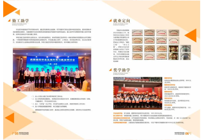 2024年貴州應(yīng)用技術(shù)職業(yè)學(xué)院分類考試招生簡(jiǎn)章 2024年貴州應(yīng)用技術(shù)職業(yè)學(xué)院分類考試招生簡(jiǎn)章