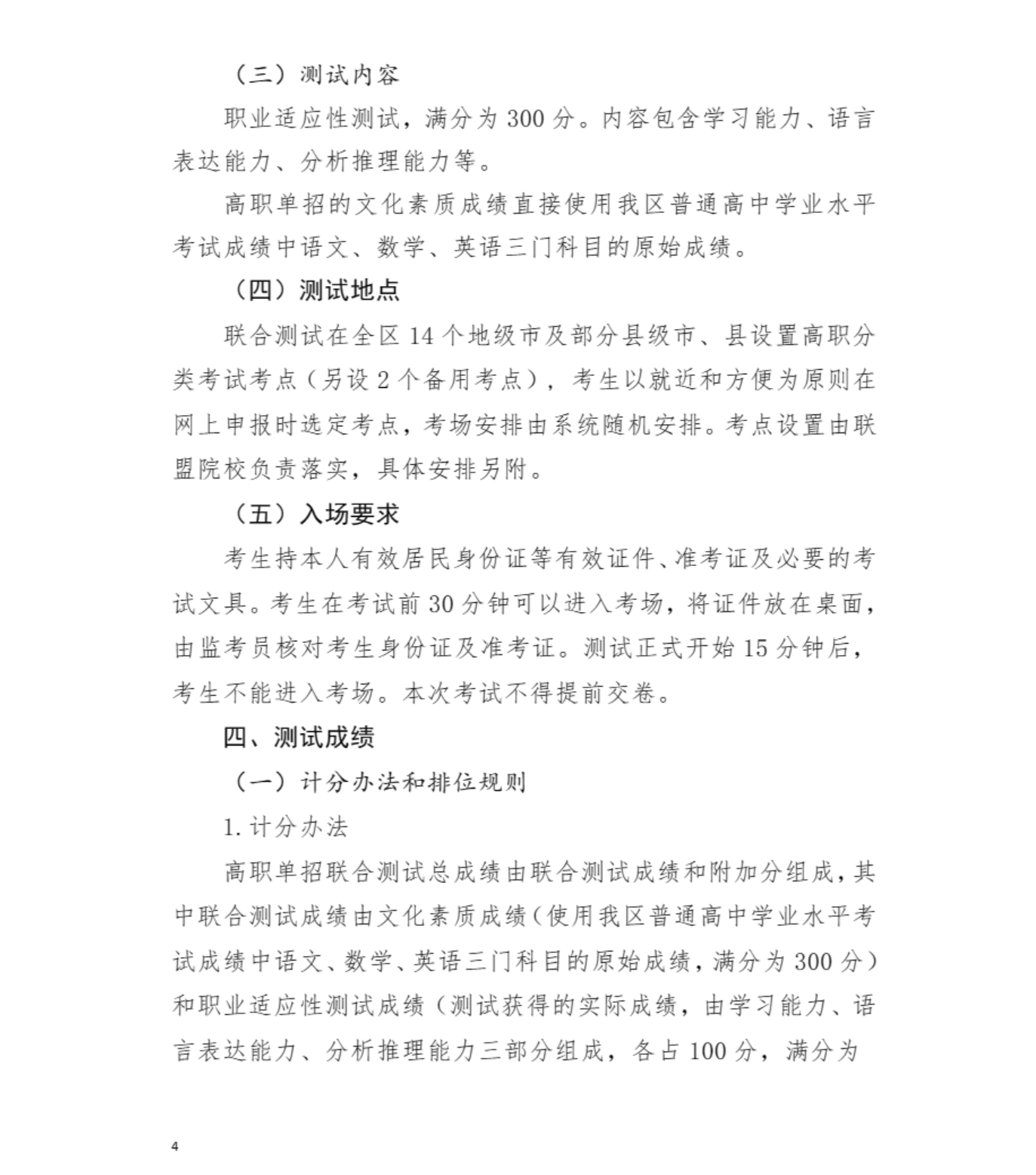 2024年廣西現(xiàn)代職業(yè)技術(shù)學(xué)院高職單招簡(jiǎn)章 2024年廣西現(xiàn)代職業(yè)技術(shù)學(xué)院高職單招簡(jiǎn)章