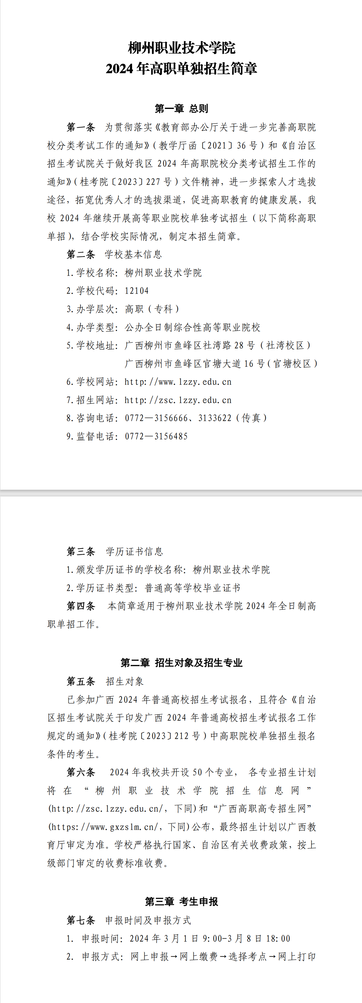 2024I(y)g(sh)W(xu)Ժ?jin)к?jin)