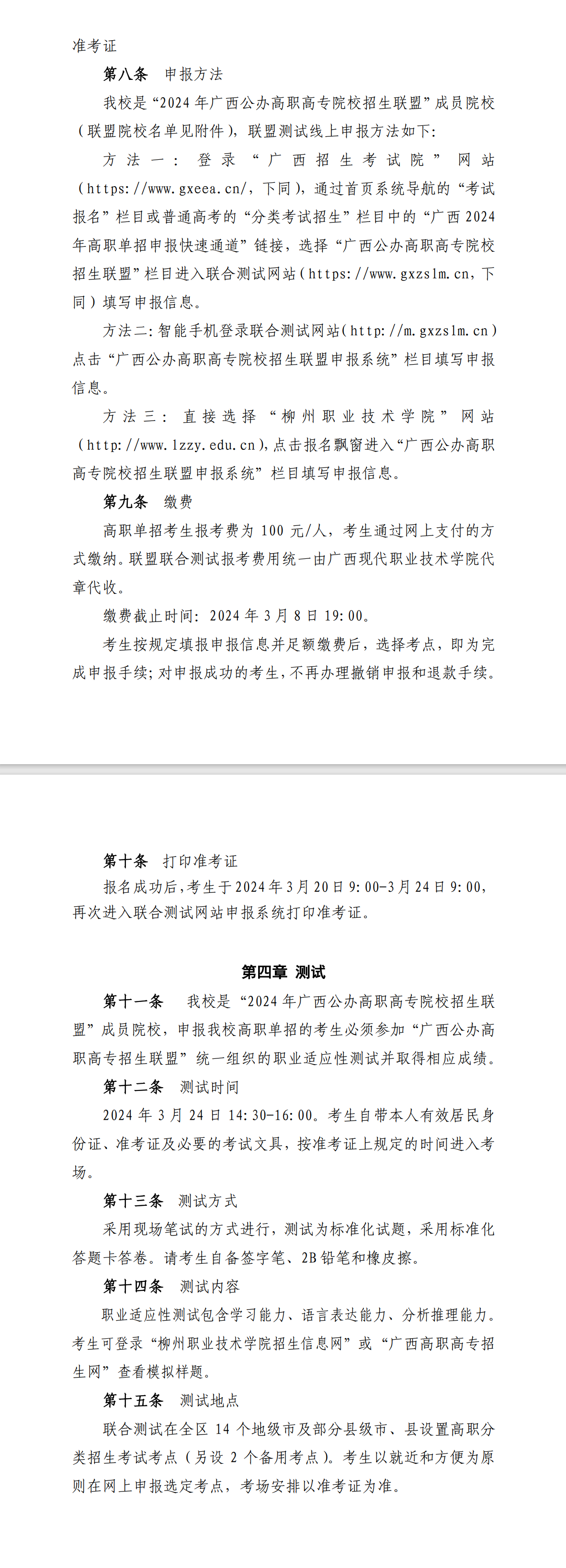 2024I(y)g(sh)W(xu)Ժ?jin)к?jin)