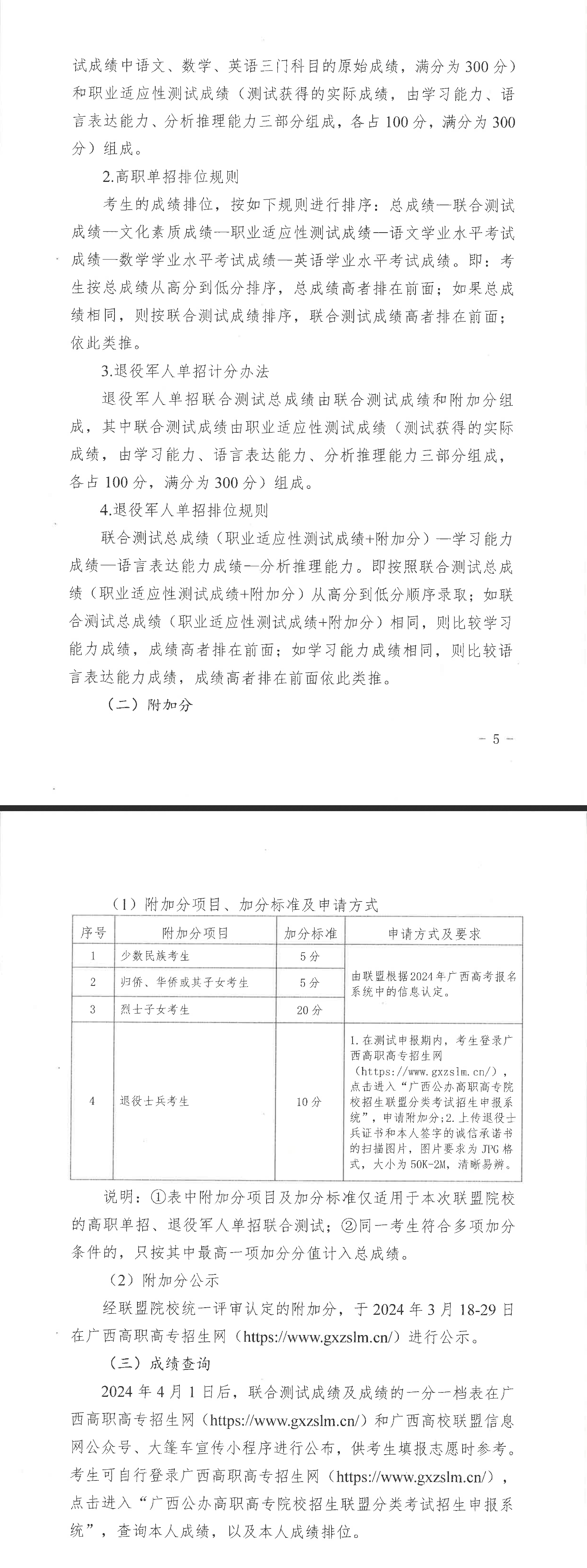 2024VȻYԴI(y)g(sh)W(xu)Ժк