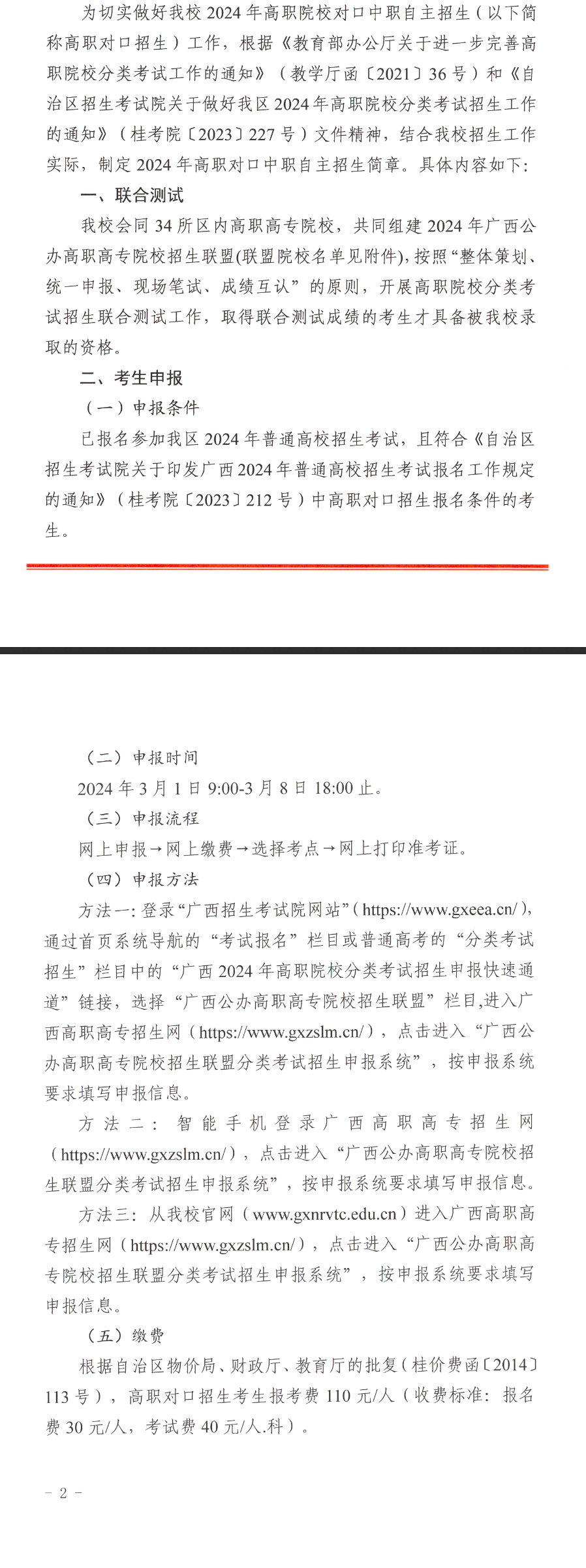 2024VȻYԴIgWԺ