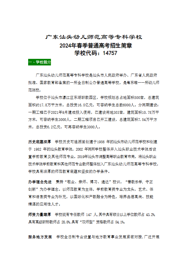 2024V|^׃ߵȌƌWУ߿