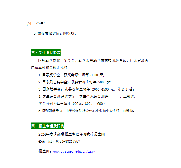 2024V|^׃ߵȌƌWУ߿