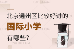 ͨ݅^(q)^M(jn)ć(gu)HСW(xu)Щ