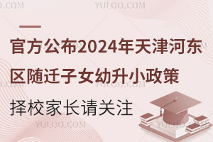 ٷ2024Ӗ|^SwŮСߣУLՈPע