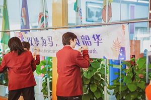 北京中加學校|通州華仁學校舉行中考百日誓師大會