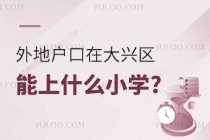 ؑڴd^(q)ʲôСW(xu)?