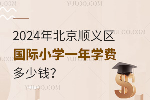 2024걱x^(q)HСW(xu)һW(xu)M(fi)X