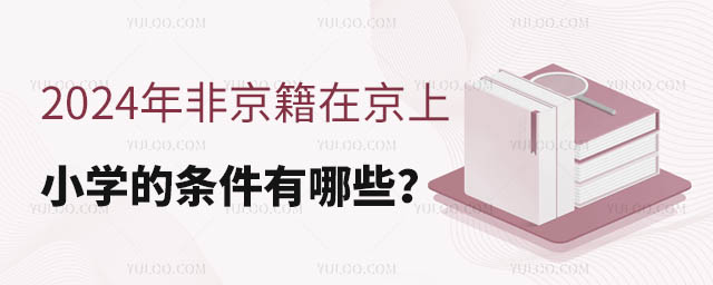 2024ǾھСW(xu)ėlЩ