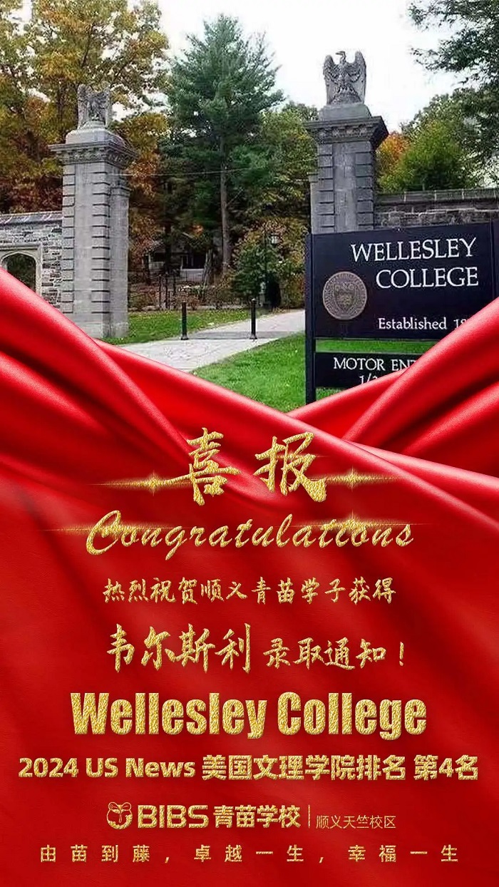 青苗學校錄取通知書