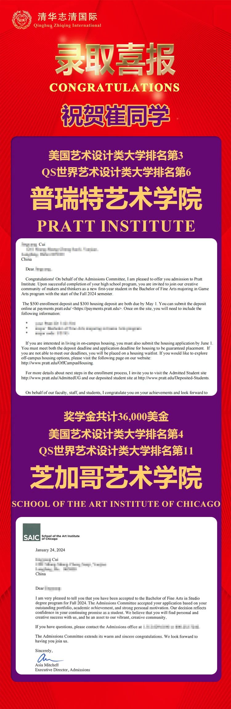 清華志清中學(xué)國(guó)際部藝術(shù)院校錄取