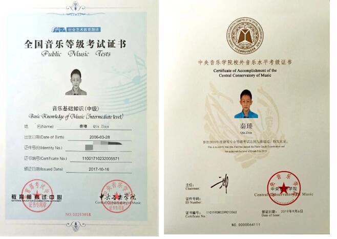 北京新府學外國語學校鋼琴王子秦瑧g