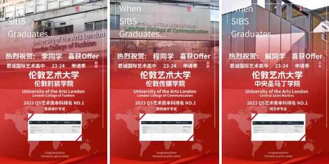 君誠國際藝術高中錄取通知書