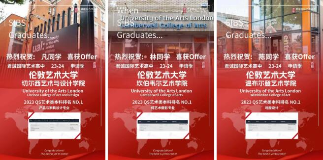 君誠國際藝術高中錄取通知書