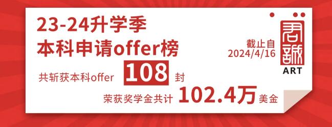 君誠國際藝術高中錄取數據