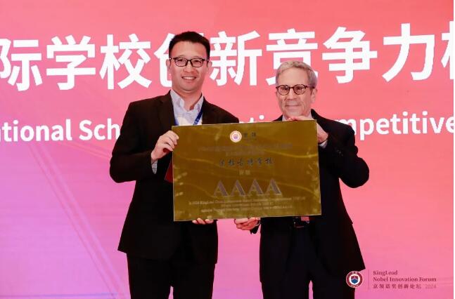 法拉古特學校天津校區排行